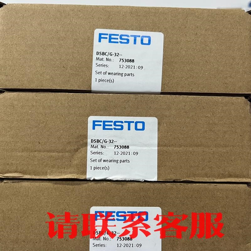 FESTO/费斯托DNC气缸维修包/密封件,369195??议价出售