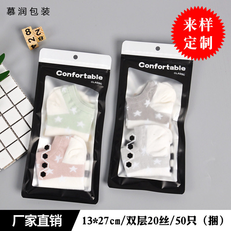 单双袜子透明磨砂自封袋logo袜子童袜拉链袋包装塑料包装袋子