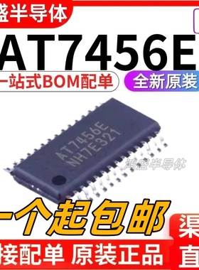 中科微 AT7456E 普票11元原装正品OSD字符叠加TSSOP28 现货当天发
