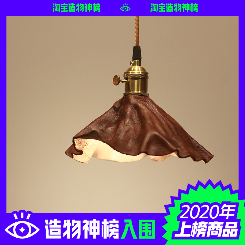 牛皮复古风vintage餐桌床头吊灯