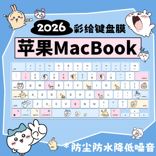 适用苹果MacBook Neo键盘膜Pro14/15寸16电脑Air13笔记本M5/M4膜