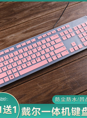 适用于戴尔(DELL)成就3681台式机电脑一体机十代i5防尘键盘保护膜
