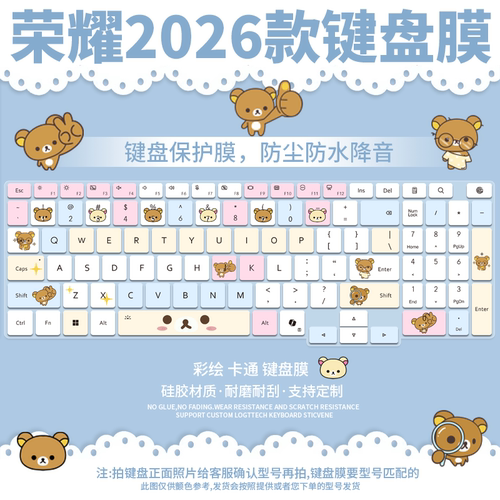 适用2026荣耀X16 Plus键盘膜笔记本MagicBook Pro16电脑防尘静音