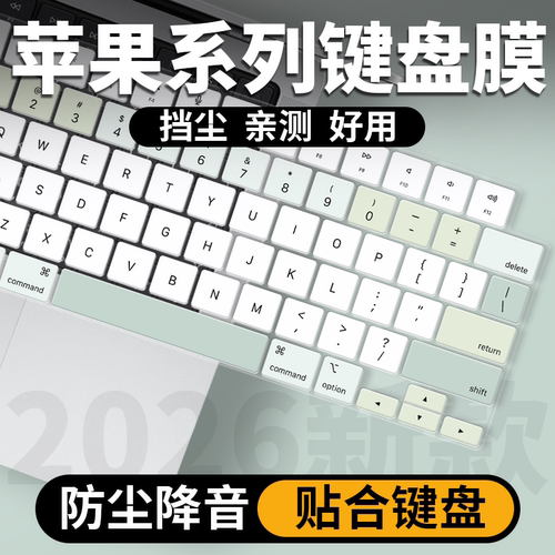 适用于苹果MacBook Air键盘膜 M4 15寸A3241 13寸A3240笔记本电脑