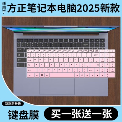 适用方正鲲鹏系列2025新款键盘膜15.6寸笔记本电脑BSA1670A防尘贴