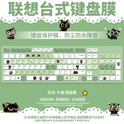 适用于联想SK-8823台式EKB536A键盘保护膜KU 1601静音SK8823 防尘