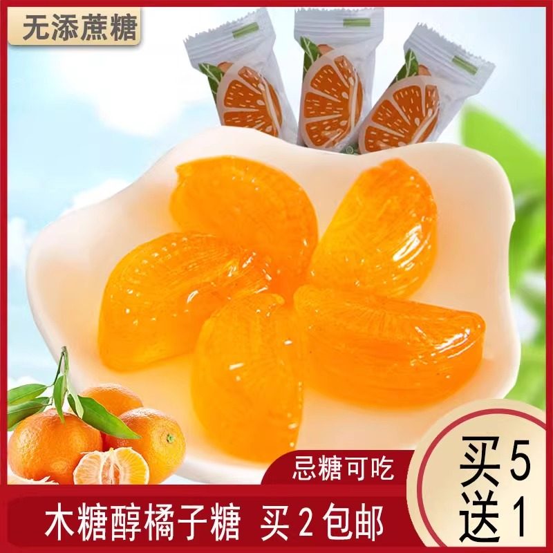 木糖醇橘子味无糖精糖果水果硬糖低0孕妇卡糖友尿专用休闲小零食,零食/坚果/特产,传统糖果,淘宝优惠券,粉丝福利购,淘宝优惠卷