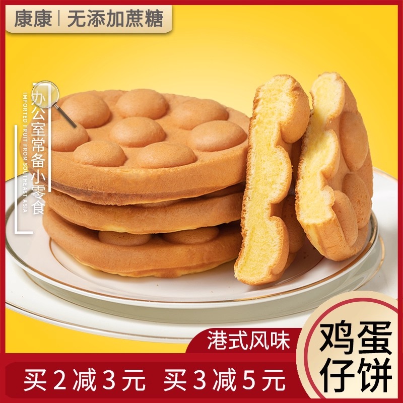 无糖精食品木糖醇鸡蛋仔饼港式蛋糕糕点面包糖尿人中老年孕妇松软
