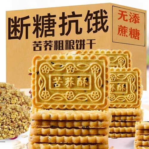 无加蔗糖香葱饼干早餐