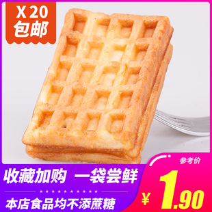 无蔗糖食品 西式 膨化糕点蛋糕木糖醇华夫饼21g老年糖尿人早餐点心