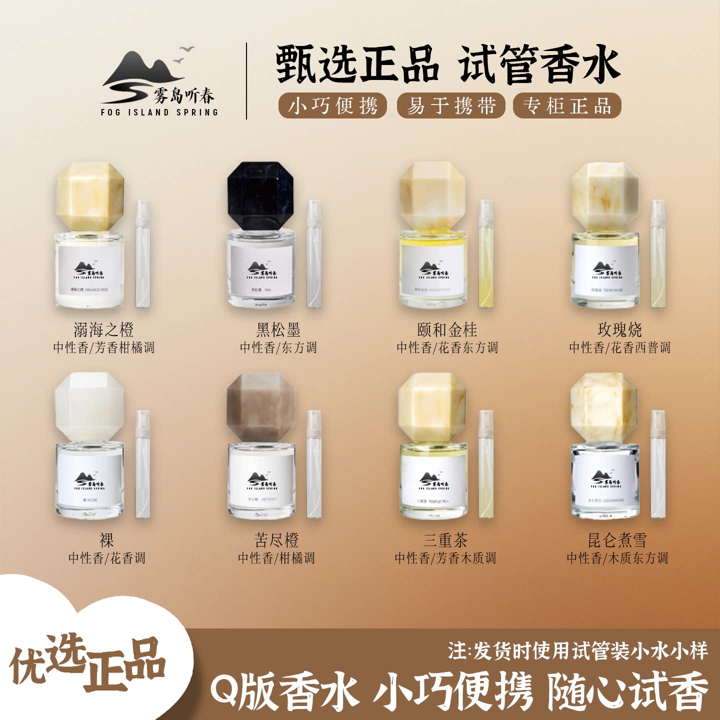正品昆仑煮雪玫瑰烧三重茶苦尽橙颐和金桂黑松墨溺海之橙香水小样图片