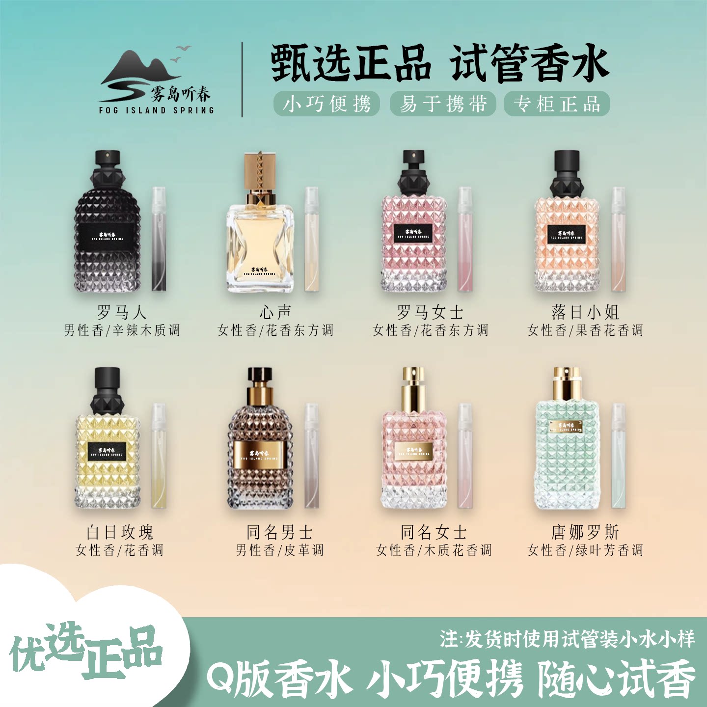 正品罗马女士白日玫瑰落日小姐冒险小姐心声同名唐娜罗斯香水小样