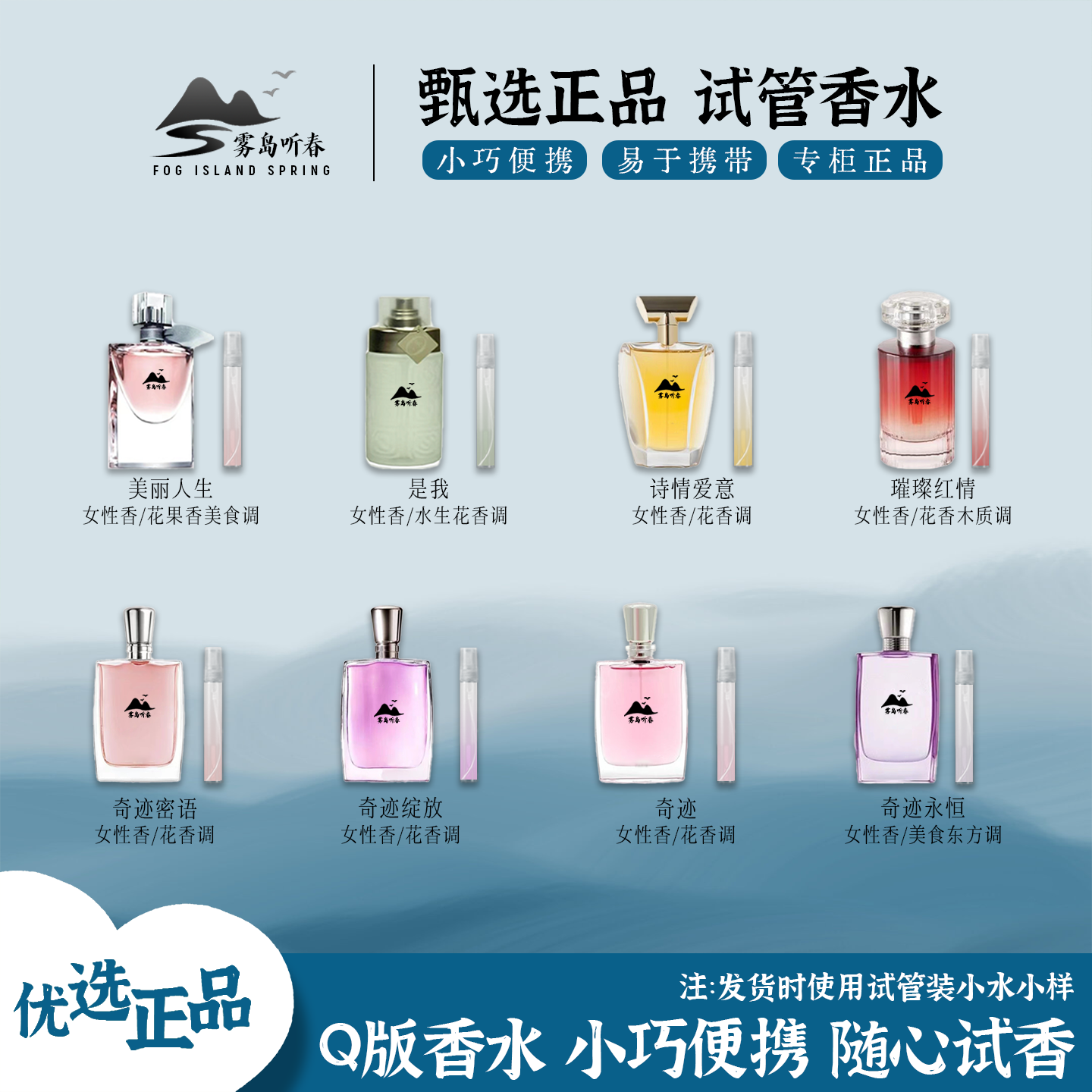 是我奇迹美丽人生真爱璀璨珍爱诗情爱意红情密语绽放永恒香水小样