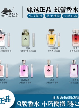 是我奇迹美丽人生真爱璀璨珍爱诗情爱意红情密语绽放永恒香水小样