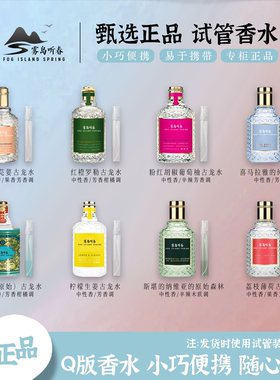血橙罗勒原始森林白桃菜粉红胡椒葡萄柚柠檬生姜纯净微风香水小样