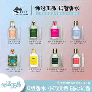 血橙罗勒原始森林白桃菜粉红胡椒葡萄柚柠檬生姜纯净微风香水小样