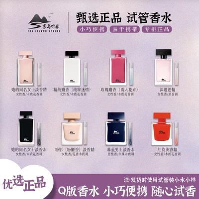正品她的同名女士淡香精纯麝香纯粹迷情玫瑰诱人花卉香水小样