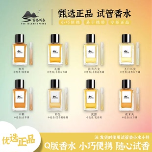 正品彰显加州不羁礼服夜未央流露圣日耳曼高定系列女士香水小样