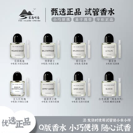 流浪者之歌无人区玫瑰超级雪松北国之春纯真年代白色浪漫香水小样