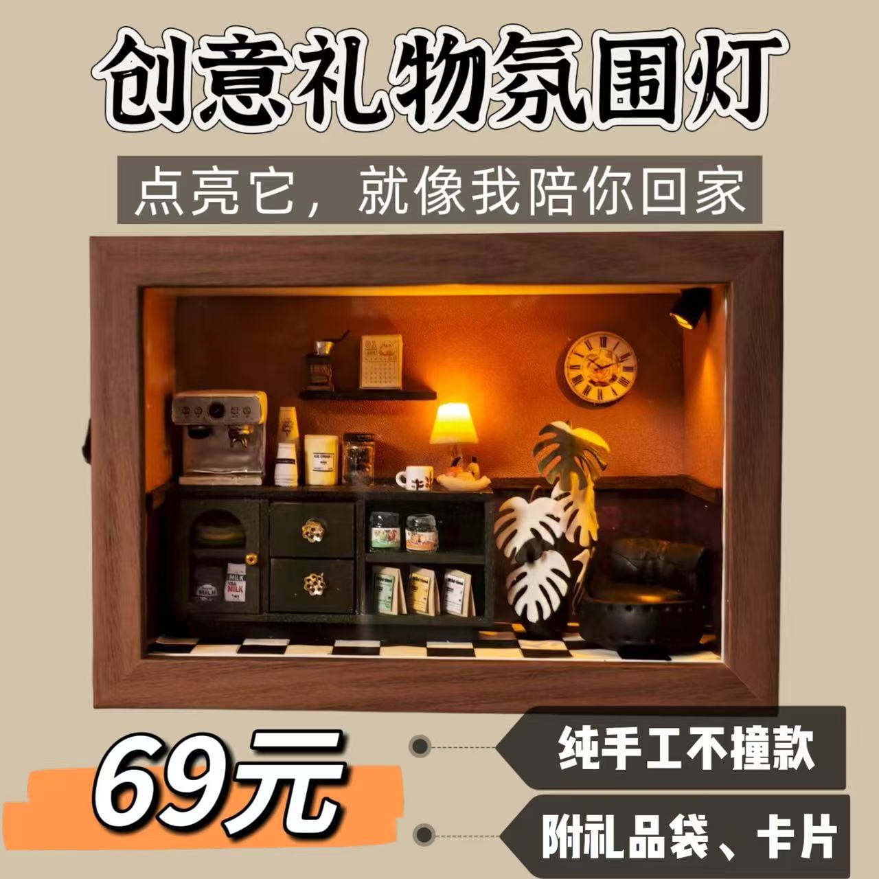 手工氛围感礼物品相框小夜灯咖啡造景复古创意发光摆件装饰品高级