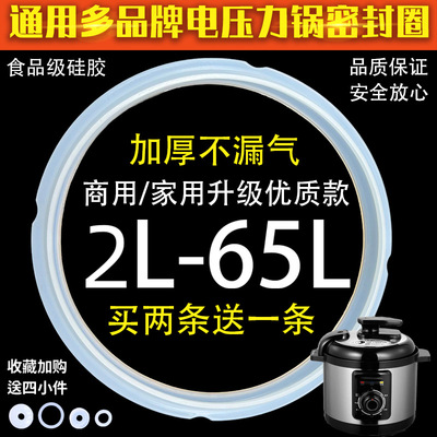 适配红双喜电压力锅密封圈2.5L345681012l升高压煲皮垫圈配件半球