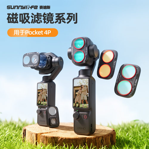 OsmoPocket4P滤镜磁吸微距CPL