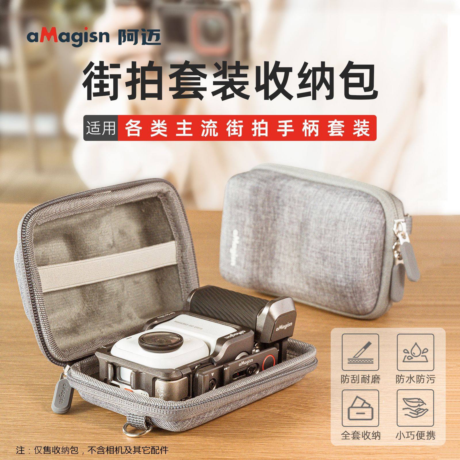适用DJI大疆 Action收纳包运动相机配件Insta360/Hero防护包通用,3C数码配件,运动相机保护套/壳,淘宝优惠券,粉丝福利购,淘宝优惠卷