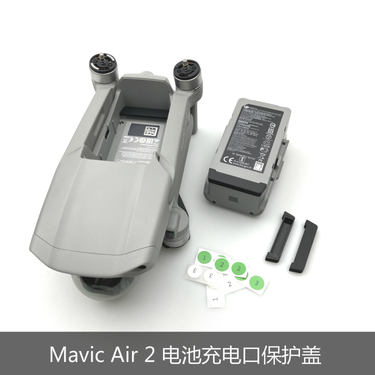 适用于DJI大疆御Mavic Air 2电池机身防尘塞保护盖防短路氧化无人