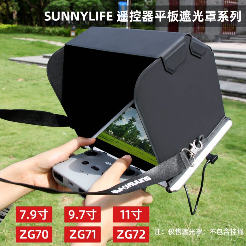 适用于dji大疆mavic mini 2 air2/2s平板遮光罩皮质磁吸折叠遥控