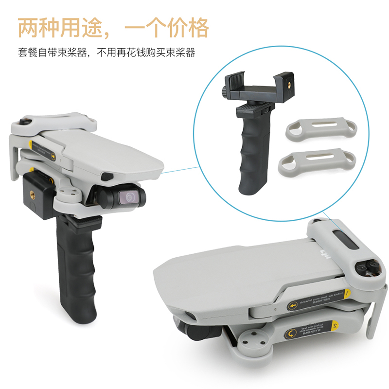 适用于DJI大疆Mavic Mini 2手持稳定器御迷你镜头支架降落御MINI