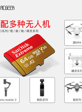 适用于大疆Mini 5 Pro action56 NEO2内存卡精灵3/4PRO无人机通用