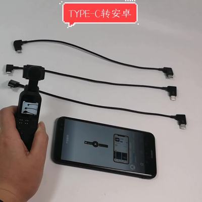 Avata/御3/Air2S数据线