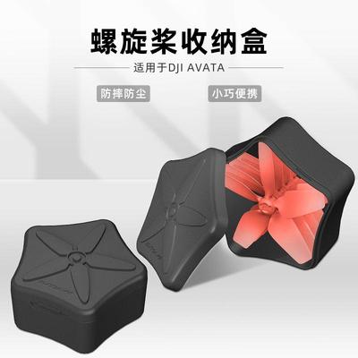 适用大疆DJI Avata螺旋桨收纳盒2925S彩色桨叶保护防摔无人机配件