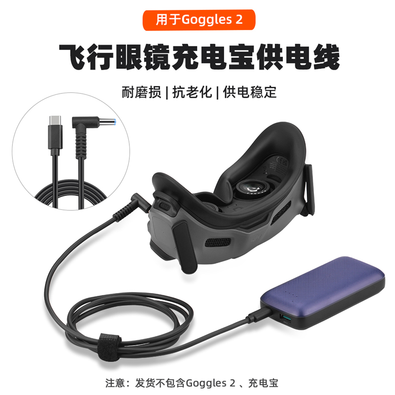 N/AＧoggles2充电宝充电线