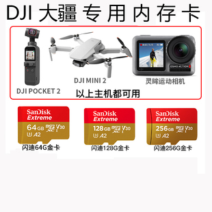 适用DJI大疆Pocket 3/Action6/NEO2/AIR3S/御4PRO/MINI5PRO内存卡