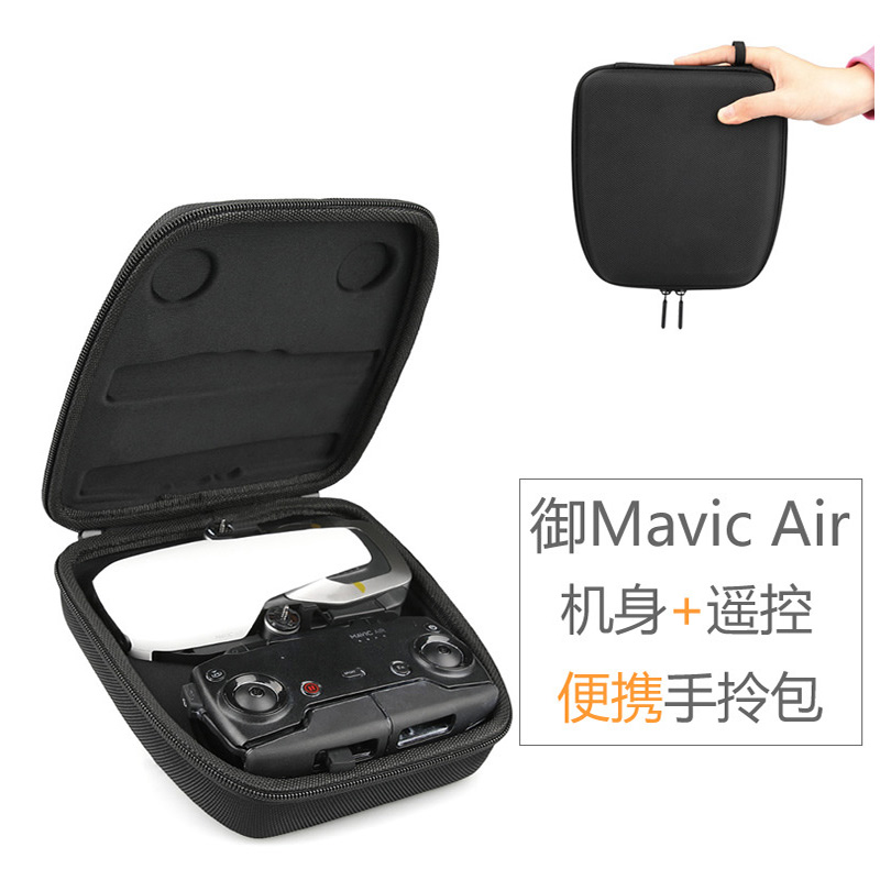 适用于大疆DJI御Mavic Air手提包无人机身遥控器包便携手拎包配件