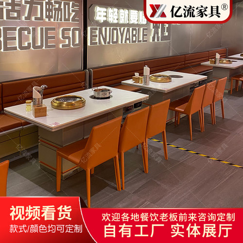 岩板实木涮烤一体烤肉桌