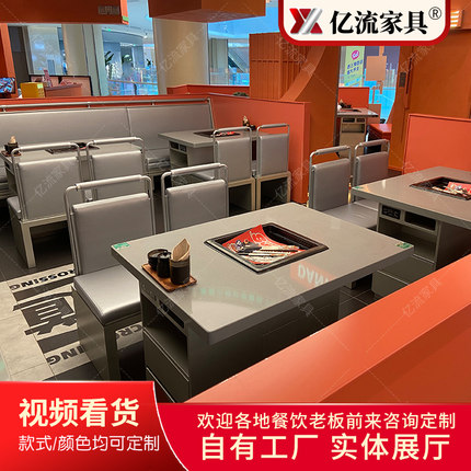 商用大理石火锅桌电磁炉无烟净化火锅轻奢工业风格烤涮一体烤肉桌