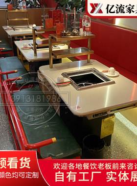 商用净化设备大理石火锅桌桌椅