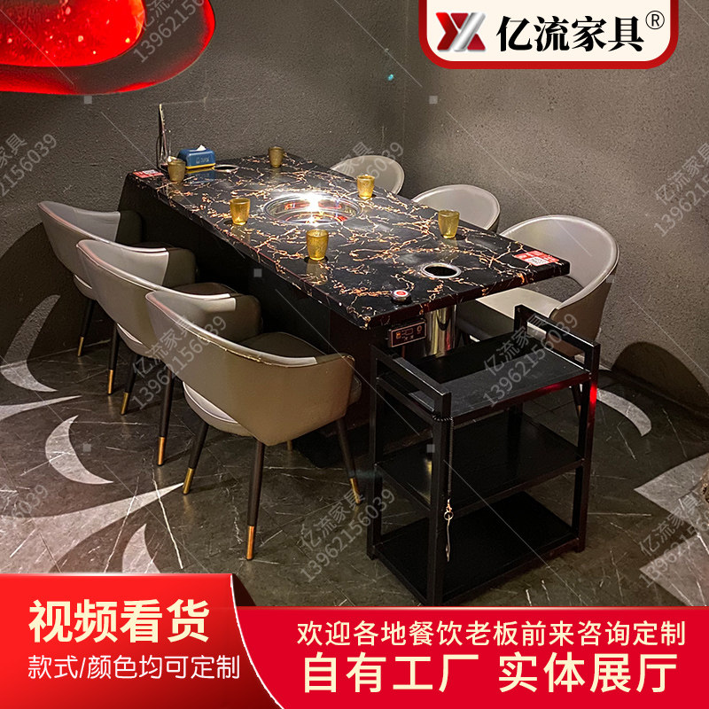 岩板无烟自净化电磁炉火锅桌图片