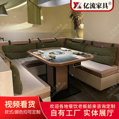 火烧石实木包边火锅桌