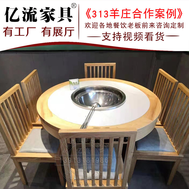 九府羊地锅鱼凹面电磁炉无烟净化设备313羊庄下排烟火锅桌椅组合