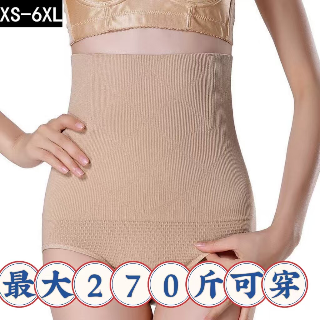 小蛮腰高腰产后无缝收腹内裤不卷边收腹裤无痕收胃提臀塑身美体裤