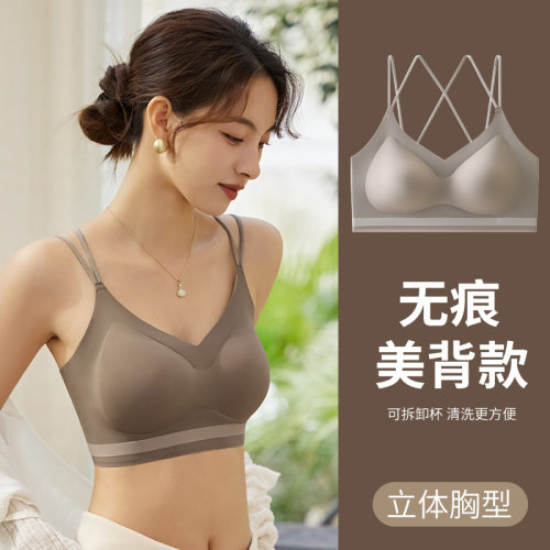 美背内衣女聚拢小胸夏季薄款无钢圈无痕小吊带神器交叉抹胸文胸罩