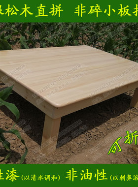 纯实木折叠小炕桌飘窗桌松木茶几炕几和室几桌窗台地台榻榻米桌子