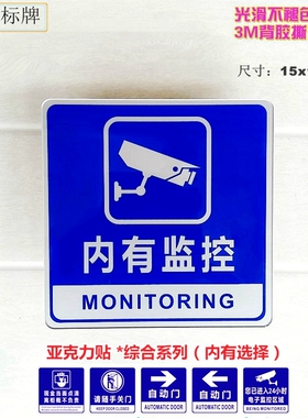 紫色内有监控标识牌请保管好贵重物品提示贴谢绝推销自带酒水告示