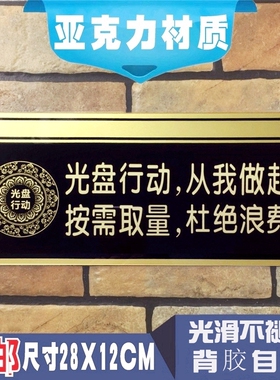 请珍惜粮食光盘行动标牌先付款后消费提示餐厅柜贴餐具已消毒提示