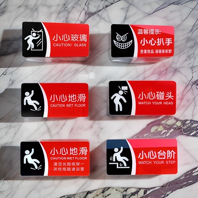 小心碰头玻璃防撞警示红黑标识牌