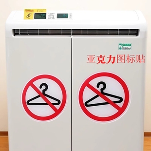 亚克力空调机出风口禁晾衣架图标贴酒店客房禁止悬架衣服标签牌