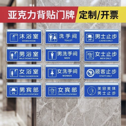 男女宾部门标识洗手间浴室门牌贴